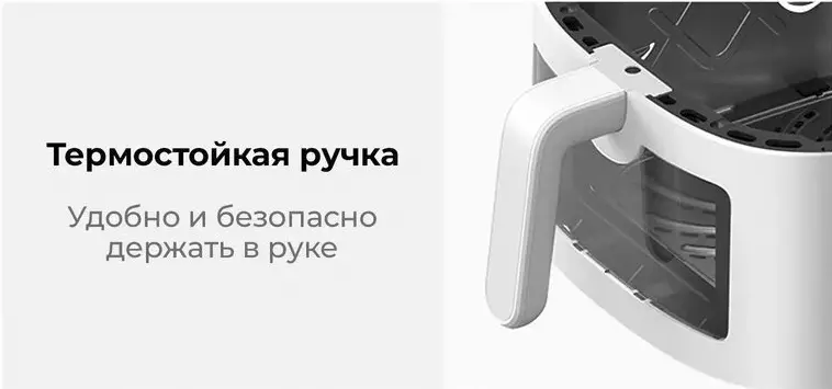 Аэрогриль BEHEART Smart Air Fryer 4L (AF-E4003-AS) - фото 12 Аэрогриль BEHEART Smart Air Fryer 4L (AF-E4003-AS) - фото 12