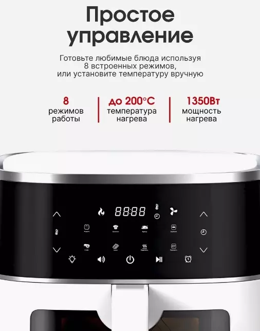 Аэрогриль BEHEART Smart Air Fryer 4L (AF-E4003-AS) - фото 3 Аэрогриль BEHEART Smart Air Fryer 4L (AF-E4003-AS) - фото 3