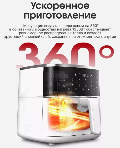 Аэрогриль BEHEART Smart Air Fryer 4L (AF-E4003-AS) - фото 4 Аэрогриль BEHEART Smart Air Fryer 4L (AF-E4003-AS) - фото 4