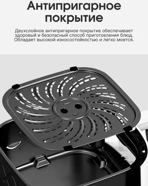 Аэрогриль BEHEART Smart Air Fryer 4L (AF-E4003-AS) - фото 5 Аэрогриль BEHEART Smart Air Fryer 4L (AF-E4003-AS) - фото 5