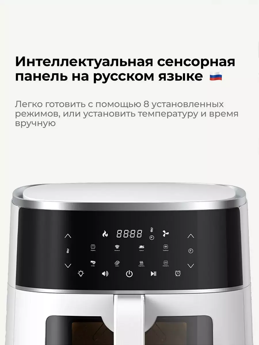 Аэрогриль BEHEART Smart Air Fryer 4L (AF-E4003-AS) - фото 7 Аэрогриль BEHEART Smart Air Fryer 4L (AF-E4003-AS) - фото 7
