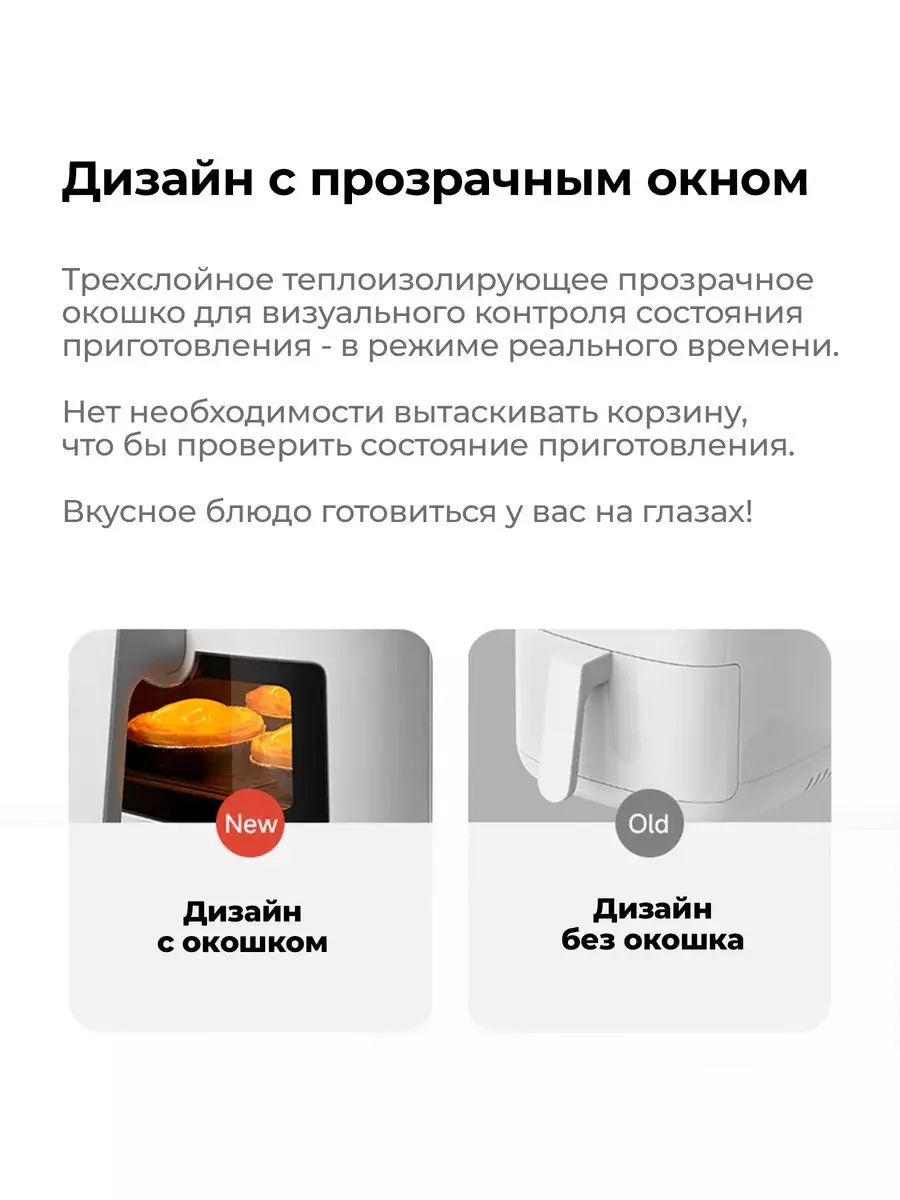 Аэрогриль BEHEART Smart Air Fryer 4L (AF-E4003-AS) - фото 8 Аэрогриль BEHEART Smart Air Fryer 4L (AF-E4003-AS) - фото 8