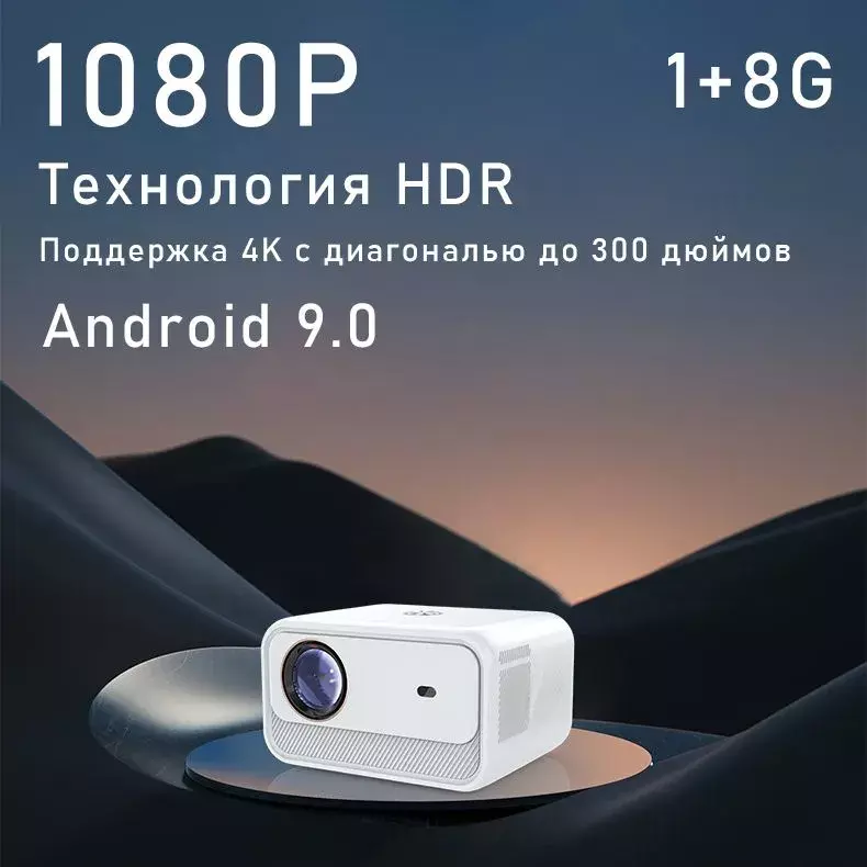 Купить Проектор Xiaomi SEASE Projector-CY900 - фото 1 Купить Проектор Xiaomi SEASE Projector-CY900 - фото 1