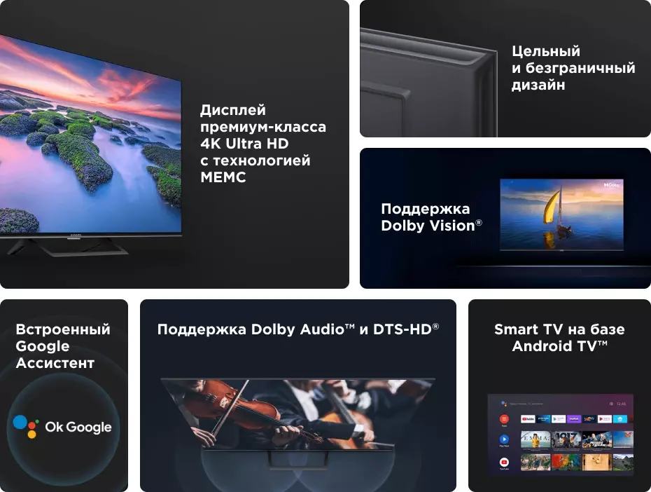 Телевизор Xiaomi TV A 55 2025 - фото 2 Телевизор Xiaomi TV A 55 2025 - фото 2