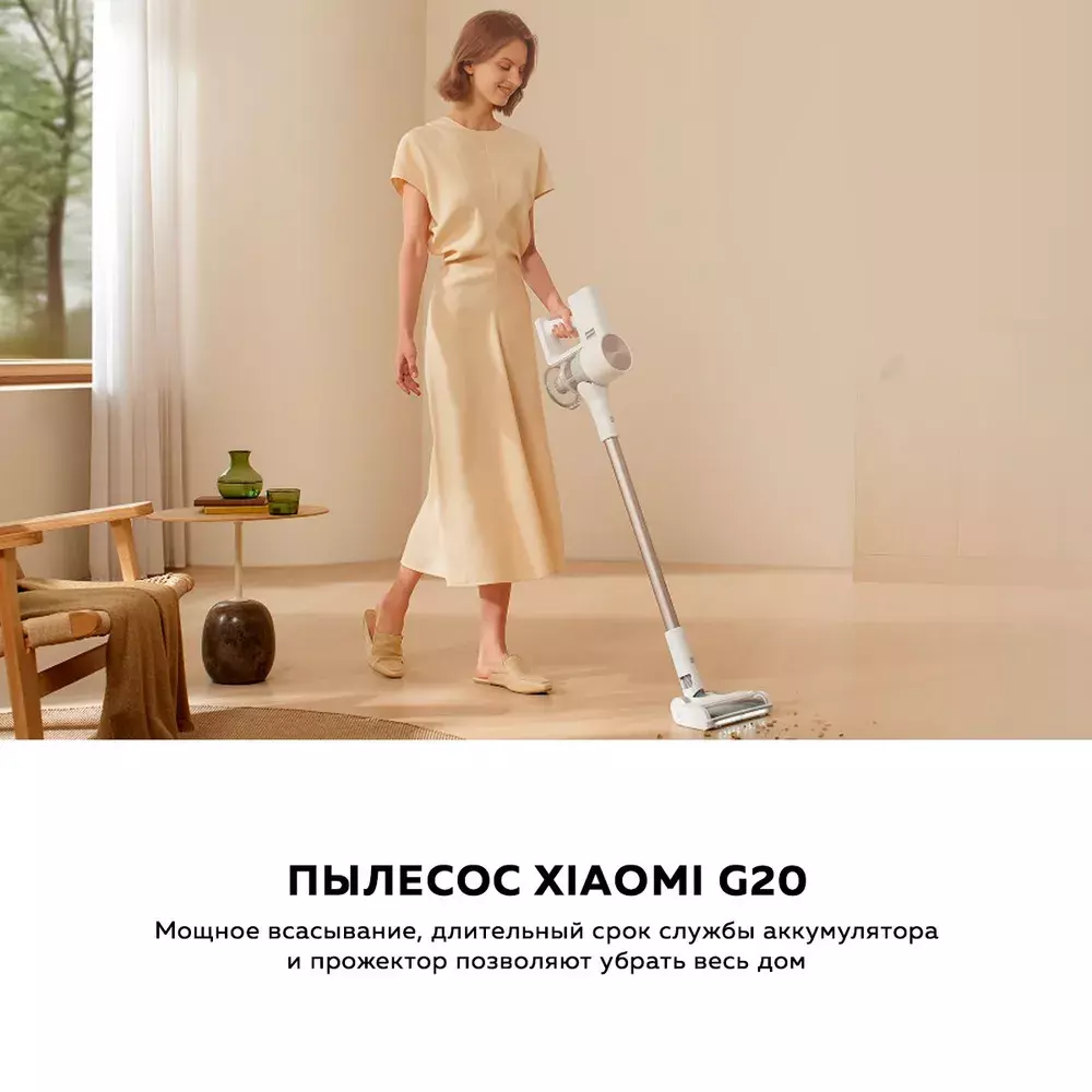Пылесос Xiaomi Vacuum Cleaner G20 - фото 2 Пылесос Xiaomi Vacuum Cleaner G20 - фото 2