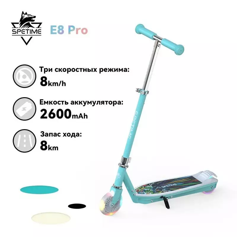Купить Детский электросамокат Spetime E8 PRO - фото 1 Купить Детский электросамокат Spetime E8 PRO - фото 1
