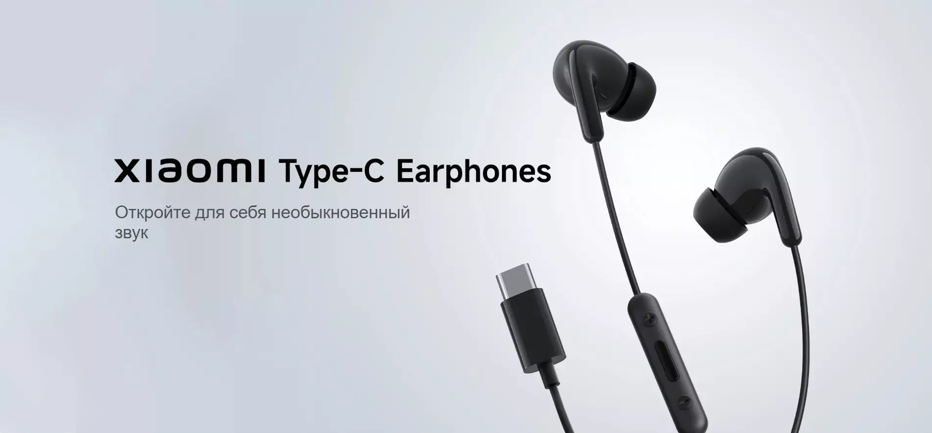 Купить Проводные наушники Xiaomi Type-C Earphones (BHR8931GL / M2413E1) - фото 1 Купить Проводные наушники Xiaomi Type-C Earphones (BHR8931GL / M2413E1) - фото 1