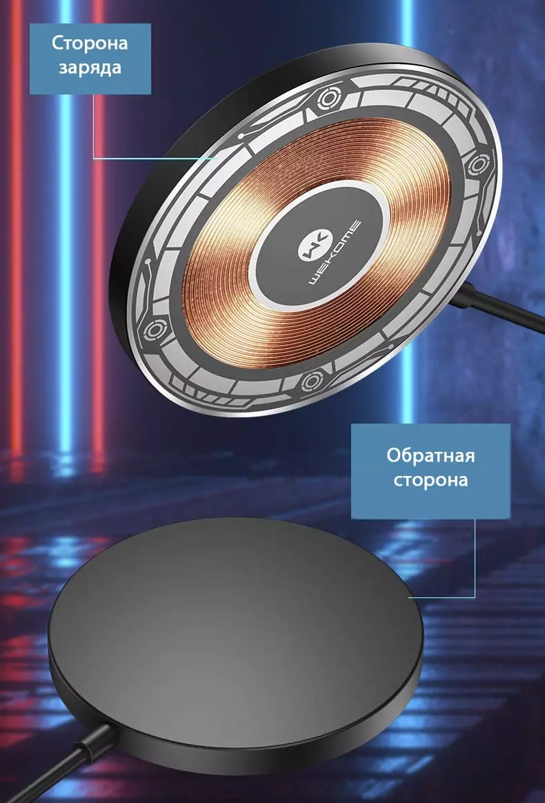 Беспроводное магнитное зарядное устройство WEKOME WP-U99 15W - фото 8 Беспроводное магнитное зарядное устройство WEKOME WP-U99 15W - фото 8