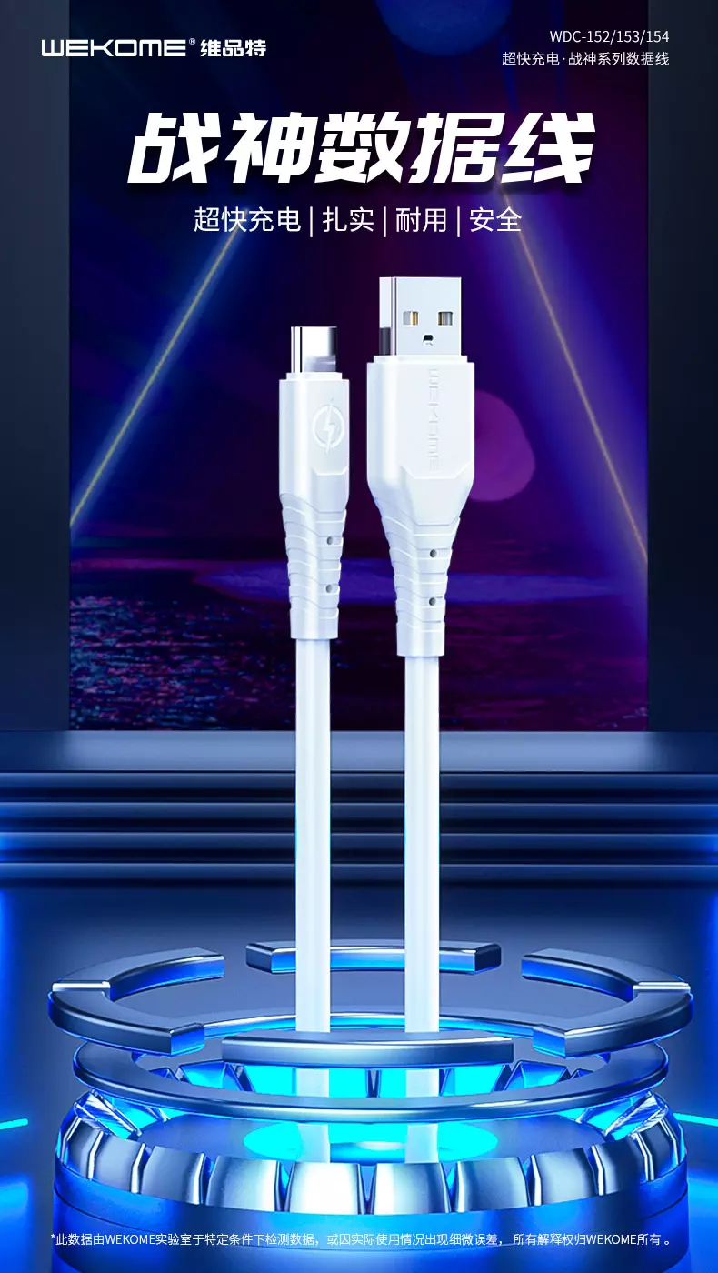 Купить Кабель для мобильных устройств WEKOME USB to Type-C 6A WDC-152 1m - фото 1 Купить Кабель для мобильных устройств WEKOME USB to Type-C 6A WDC-152 1m - фото 1