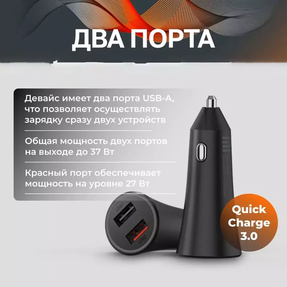 Автомобильное зарядное устройство Xiaomi 37 Вт Car Charger 2USB 3A - фото 3 Автомобильное зарядное устройство Xiaomi 37 Вт Car Charger 2USB 3A - фото 3