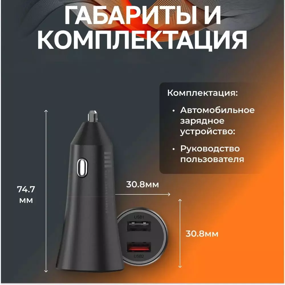 Автомобильное зарядное устройство Xiaomi 37 Вт Car Charger 2USB 3A - фото 8 Автомобильное зарядное устройство Xiaomi 37 Вт Car Charger 2USB 3A - фото 8