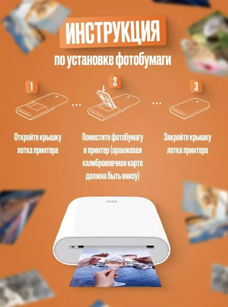 Фотобумага Xiaomi Mijia AR ZINK Portable Photo Printer Paper (20 листов) - фото 5 Фотобумага Xiaomi Mijia AR ZINK Portable Photo Printer Paper (20 листов) - фото 5