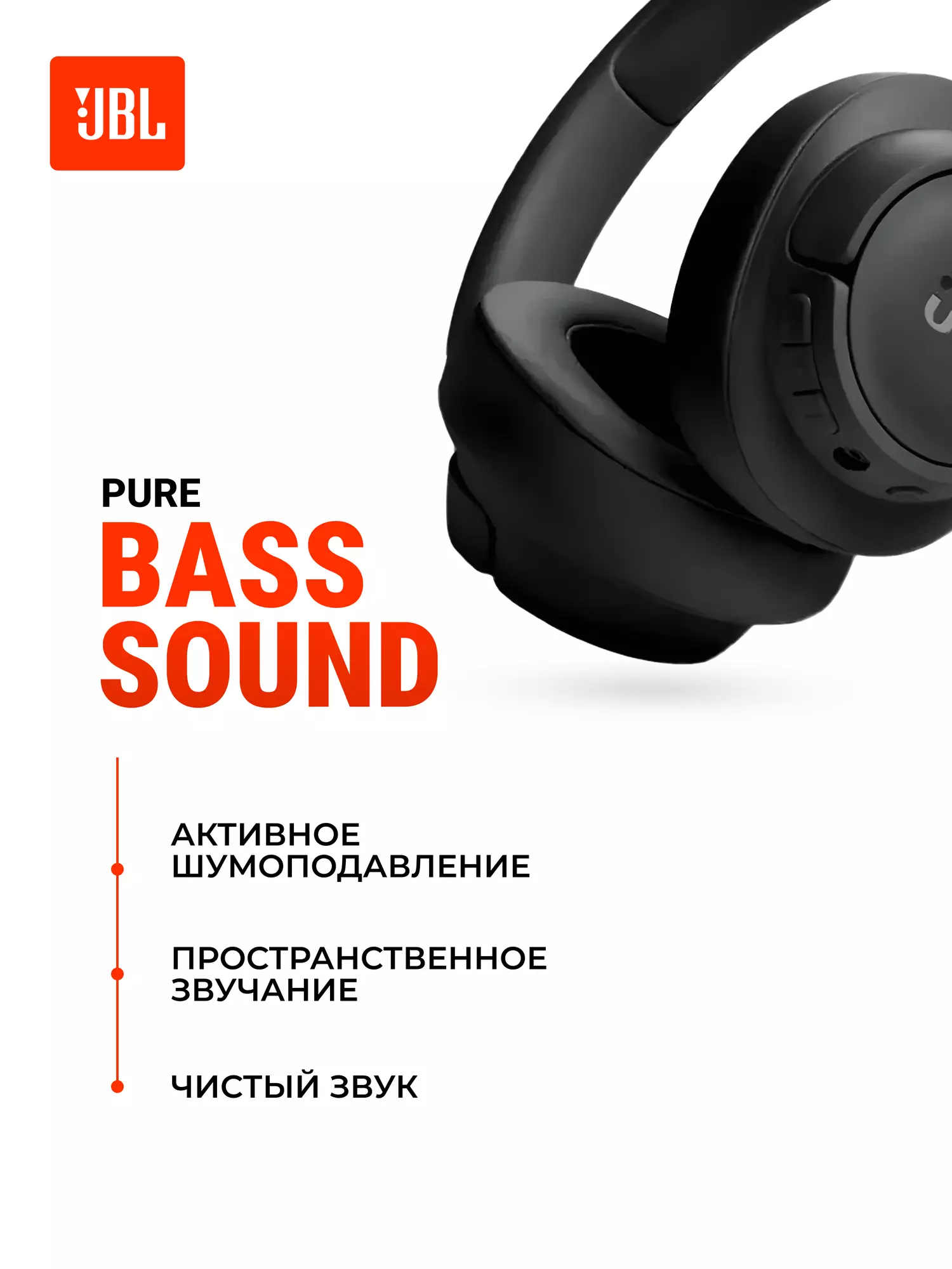 Бспроводные наушники JBL Tune 720BT - фото 8