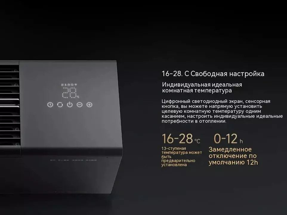 Умный электрический обогреватель Xiaomi Mijia Baseboard Electric Heater Graphene Heating Simulated Flame Edition 2200W ( TJXDNQ06ZM) - фото 10 Умный электрический обогреватель Xiaomi Mijia Baseboard Electric Heater Graphene Heating Simulated Flame Edition 2200W ( TJXDNQ06ZM) - фото 10