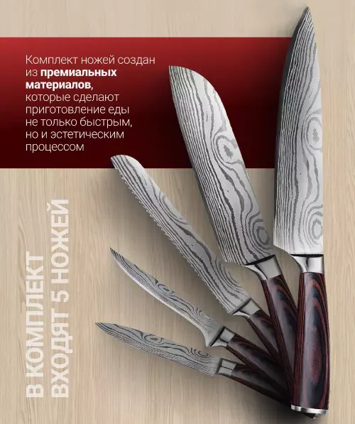 Набор кухонных ножей Spetime 5-Pieces Kitchen Knife Set Red (G05-RE) - фото 4 Набор кухонных ножей Spetime 5-Pieces Kitchen Knife Set Red (G05-RE) - фото 4