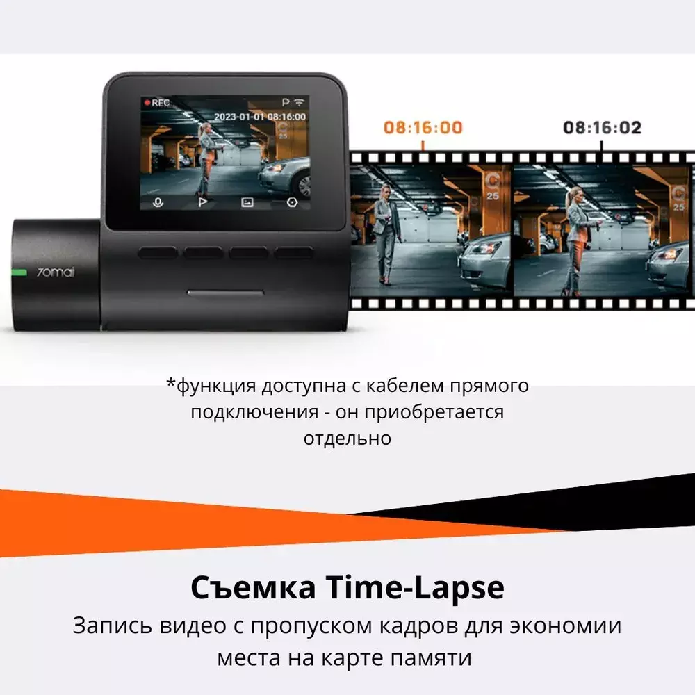 Видеорегистратор 70mai Dash Cam A200 - фото 10 Видеорегистратор 70mai Dash Cam A200 - фото 10