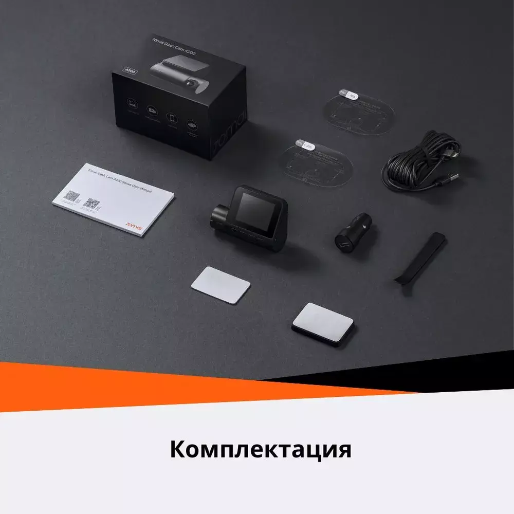 Видеорегистратор 70mai Dash Cam A200 - фото 11 Видеорегистратор 70mai Dash Cam A200 - фото 11