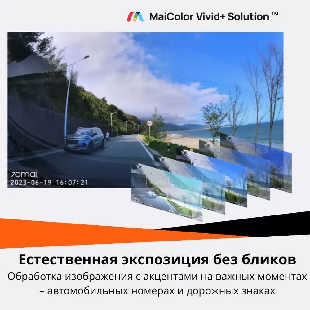 Видеорегистратор 70mai Dash Cam A200 - фото 4 Видеорегистратор 70mai Dash Cam A200 - фото 4
