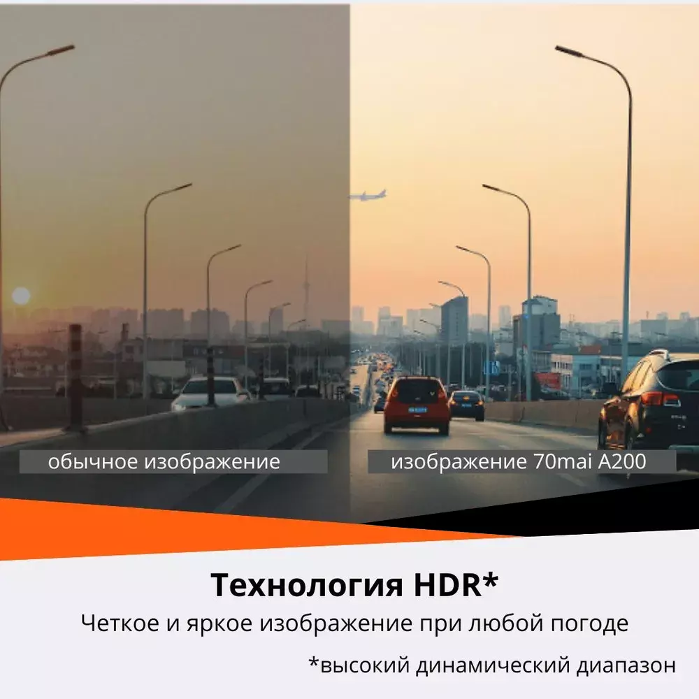 Видеорегистратор 70mai Dash Cam A200 - фото 5 Видеорегистратор 70mai Dash Cam A200 - фото 5