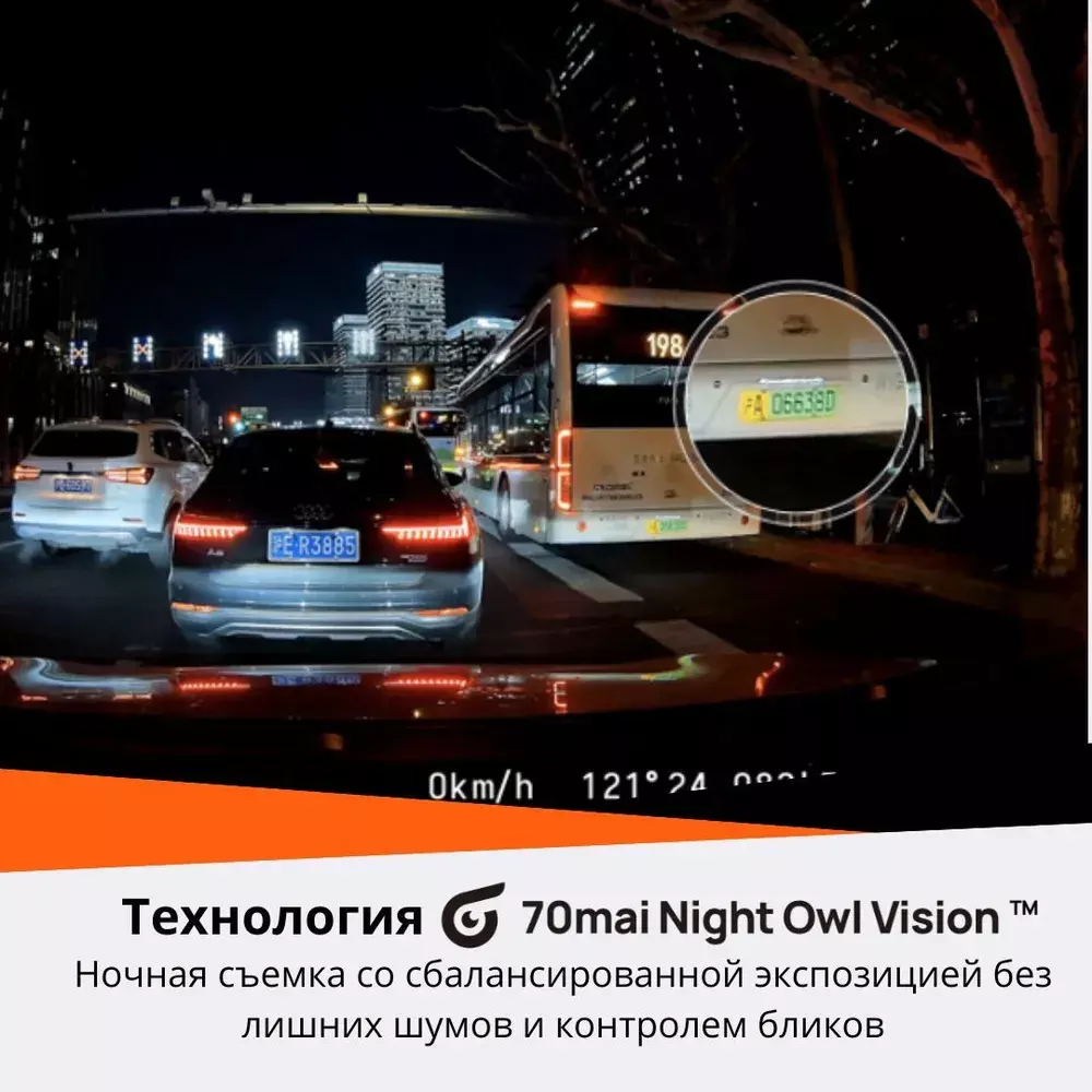 Видеорегистратор 70mai Dash Cam A200 - фото 7 Видеорегистратор 70mai Dash Cam A200 - фото 7