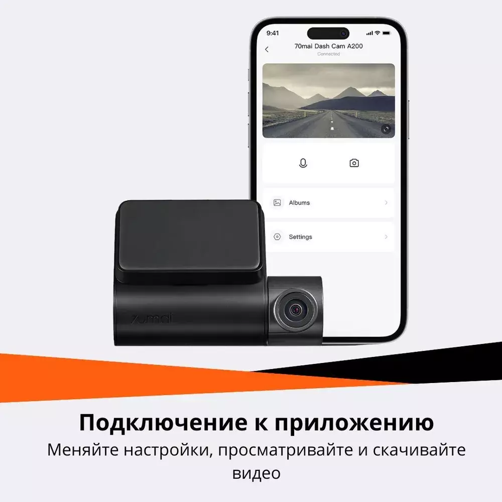 Видеорегистратор 70mai Dash Cam A200 - фото 8 Видеорегистратор 70mai Dash Cam A200 - фото 8