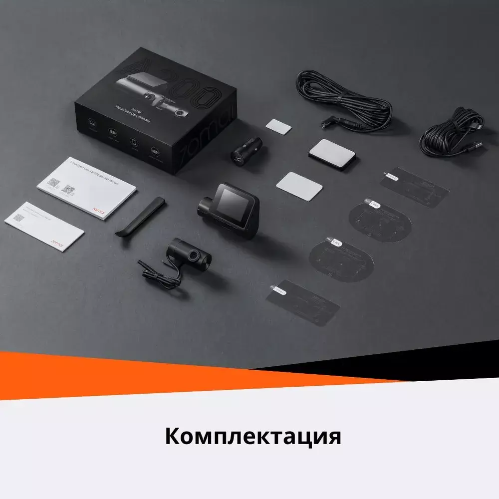 Видеорегистратор 70mai Dash Cam Set A200-1 - фото 10 Видеорегистратор 70mai Dash Cam Set A200-1 - фото 10