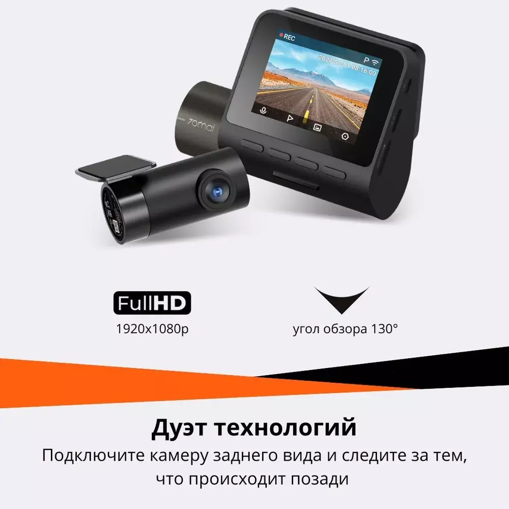 Видеорегистратор 70mai Dash Cam Set A200-1 - фото 9 Видеорегистратор 70mai Dash Cam Set A200-1 - фото 9