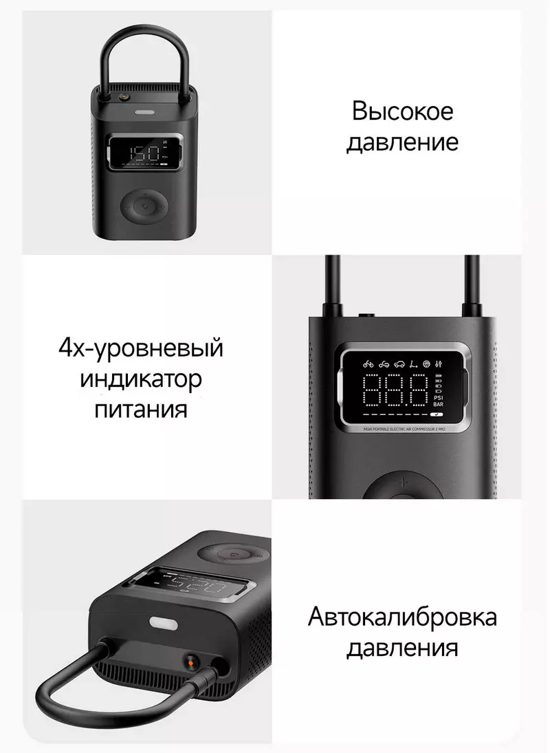 Умный насос Xiaomi Electric Pump 2 Pro (MJCQB07PQW) - фото 11 Умный насос Xiaomi Electric Pump 2 Pro (MJCQB07PQW) - фото 11