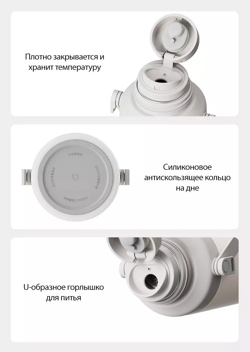 Термос Xiaomi Mijia Big Belly Thermos Cup (MJDDB01PL) 1л - фото 10 Термос Xiaomi Mijia Big Belly Thermos Cup (MJDDB01PL) 1л - фото 10