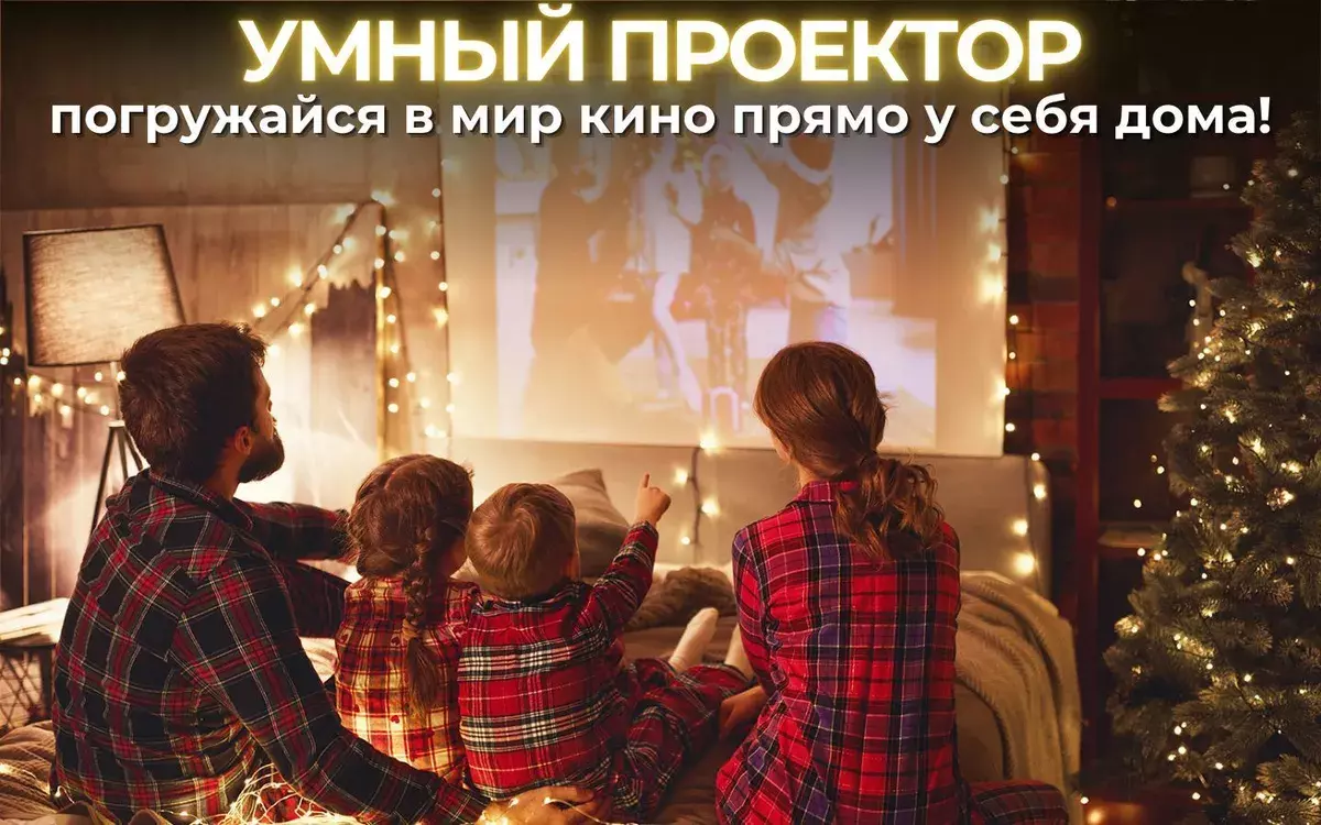 Купить Проектор Lingbo M1 PRO - фото 1