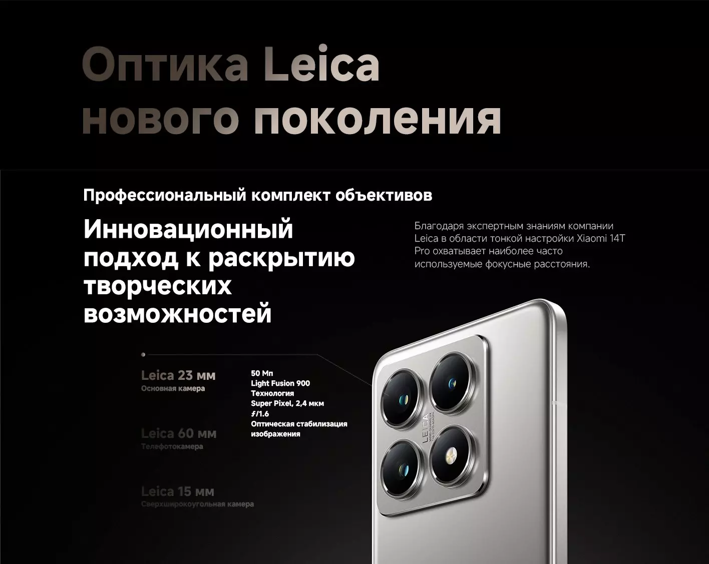Xiaomi 14T Pro 5G 12/512GB - фото 3 Xiaomi 14T Pro 5G 12/512GB - фото 3
