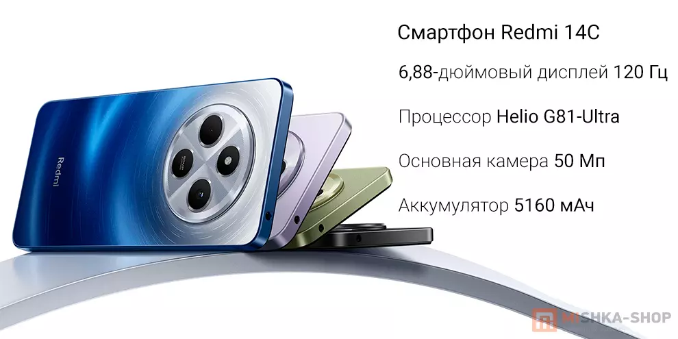 Купить Xiaomi Redmi 14C 8/256GB NFC - фото 1