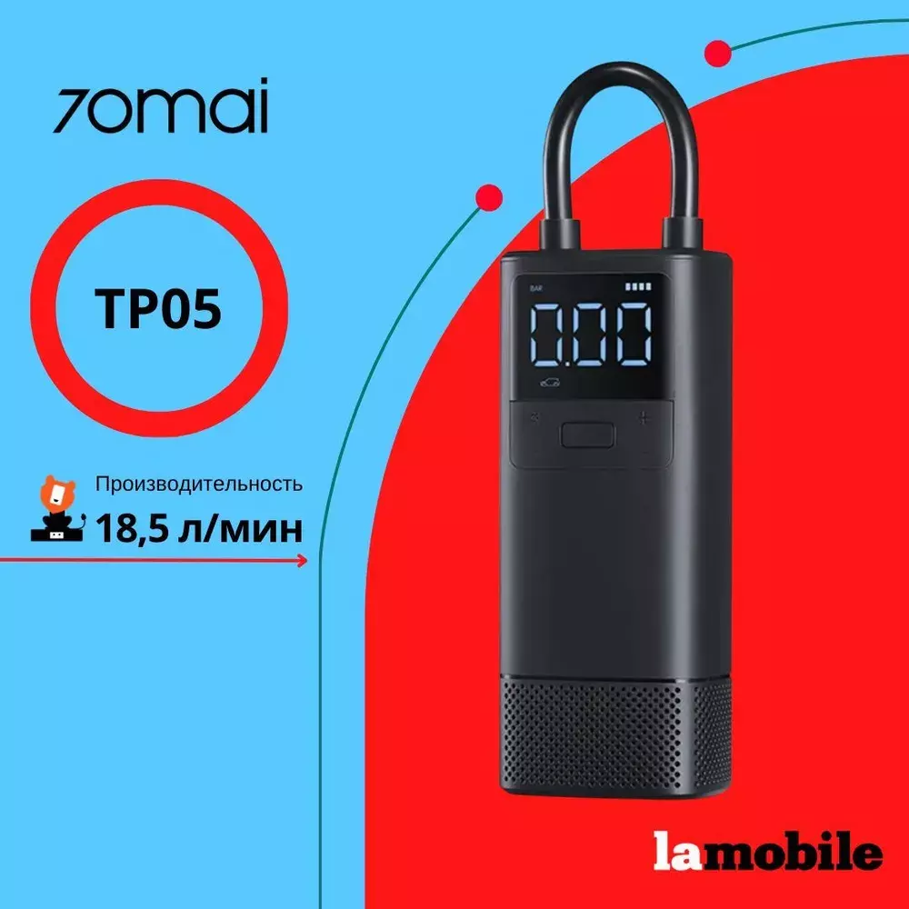 Купить Автомобильный компрессор Xiaomi 70mai Air Compressor Wireless Midrive TP05 - фото 1 Купить Автомобильный компрессор Xiaomi 70mai Air Compressor Wireless Midrive TP05 - фото 1
