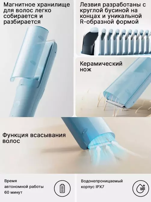 Детская машинка для стрижки Xiaomi Mijia Baby Hair Clipper (MJGHHC3LF) - фото 2 Детская машинка для стрижки Xiaomi Mijia Baby Hair Clipper (MJGHHC3LF) - фото 2
