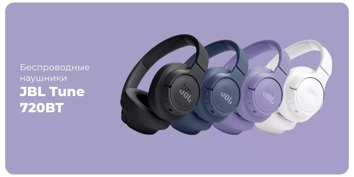 Купить Беспроводные наушники JBL Tune 720BT - фото 1