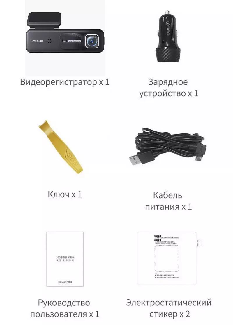 Видеорегистратор Botslab Dash Cam HK30 Pro - фото 12 Видеорегистратор Botslab Dash Cam HK30 Pro - фото 12