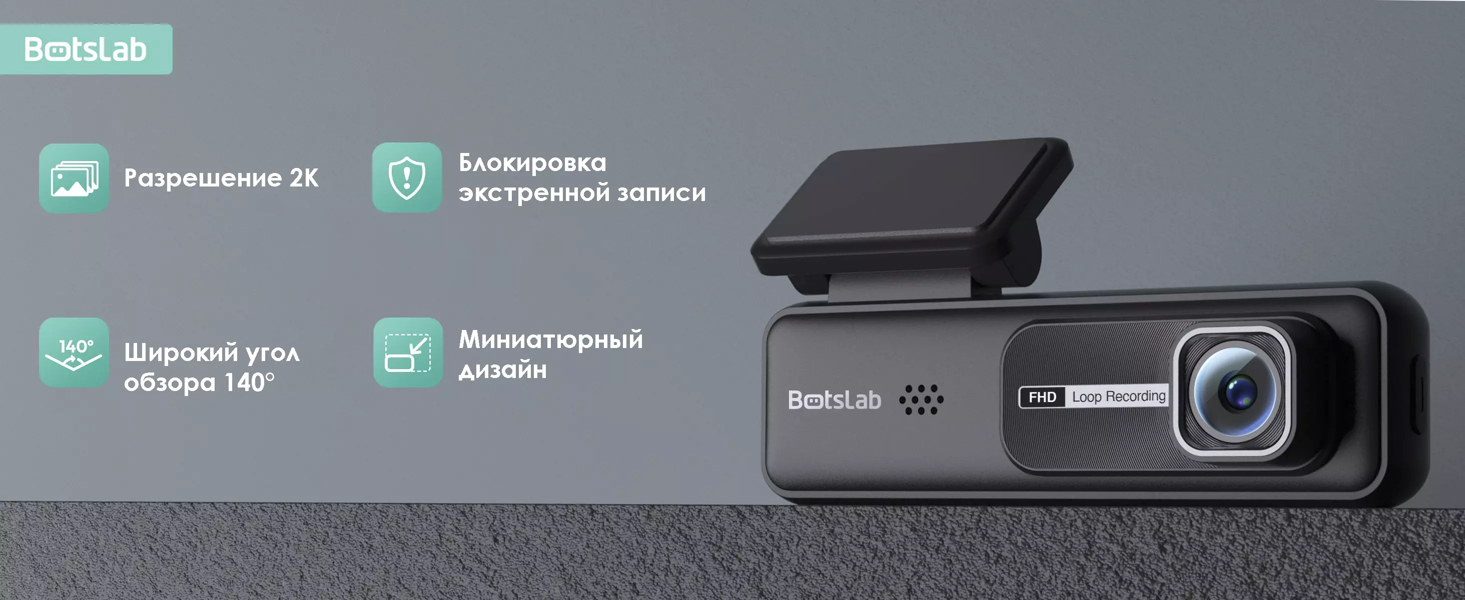 Видеорегистратор Botslab Dash Cam HK30 Pro - фото 2 Видеорегистратор Botslab Dash Cam HK30 Pro - фото 2