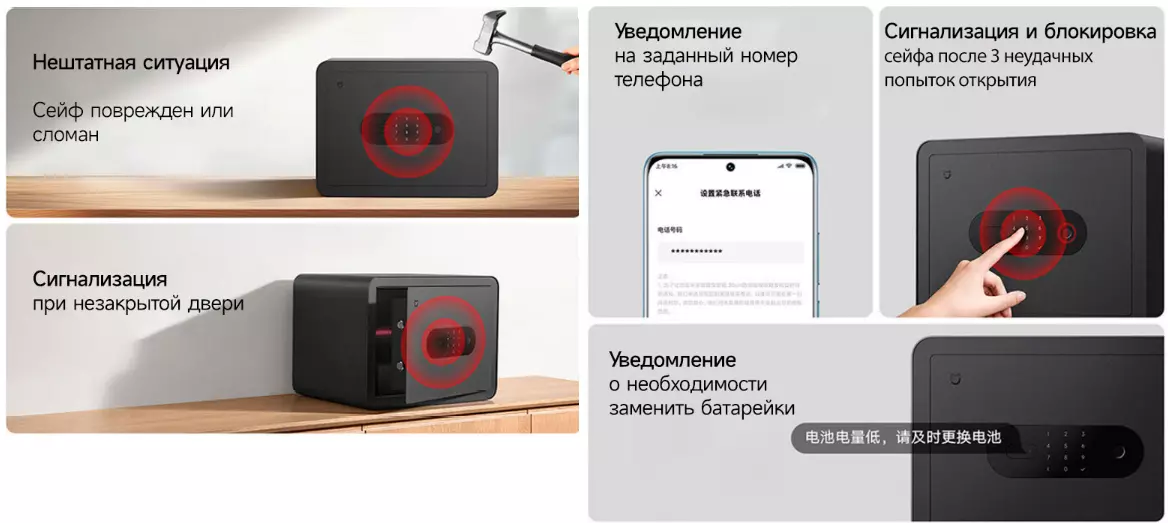 Сейф электронный с датчиком отпечатков Xiaomi Mijia Smart Safe Deposit Box (BGX-5/X1-303) (BHR7260CN) - фото 4 Сейф электронный с датчиком отпечатков Xiaomi Mijia Smart Safe Deposit Box (BGX-5/X1-303) (BHR7260CN) - фото 4