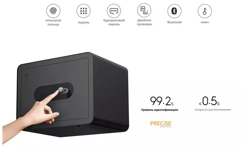 Сейф электронный с датчиком отпечатков Xiaomi Mijia Smart Safe Deposit Box (BGX-5/X1-303) (BHR7260CN) - фото 7 Сейф электронный с датчиком отпечатков Xiaomi Mijia Smart Safe Deposit Box (BGX-5/X1-303) (BHR7260CN) - фото 7