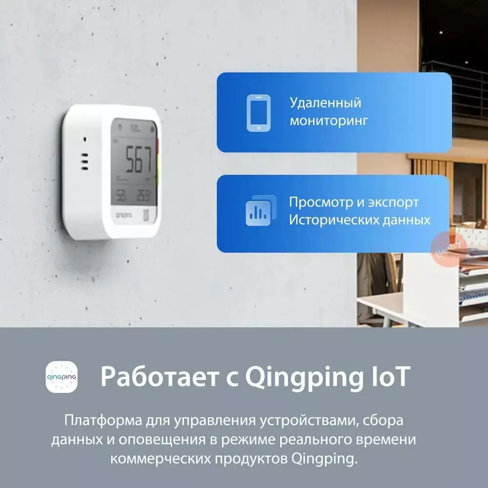 Анализатор качества воздуха Qingping Air Monitor (CGP22C) - фото 11 Анализатор качества воздуха Qingping Air Monitor (CGP22C) - фото 11