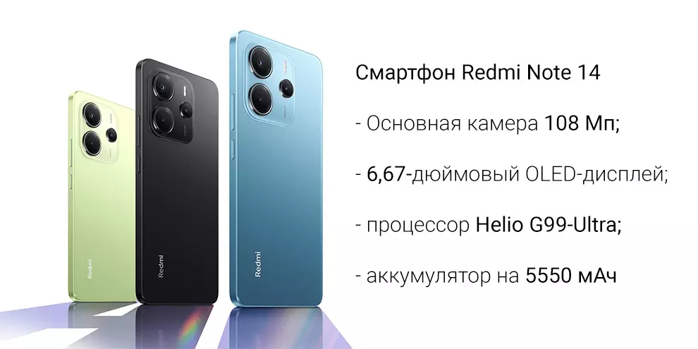 Купить Xiaomi Redmi Note 14 4G 8/256GB - фото 1 Купить Xiaomi Redmi Note 14 4G 8/256GB - фото 1