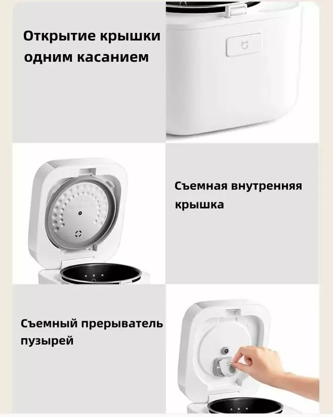 Умная мультиварка Xiaomi Mijia Multifunctional Rice Cooker 2, 1.5L (MFB05M0-1) - фото 11 Умная мультиварка Xiaomi Mijia Multifunctional Rice Cooker 2, 1.5L (MFB05M0-1) - фото 11