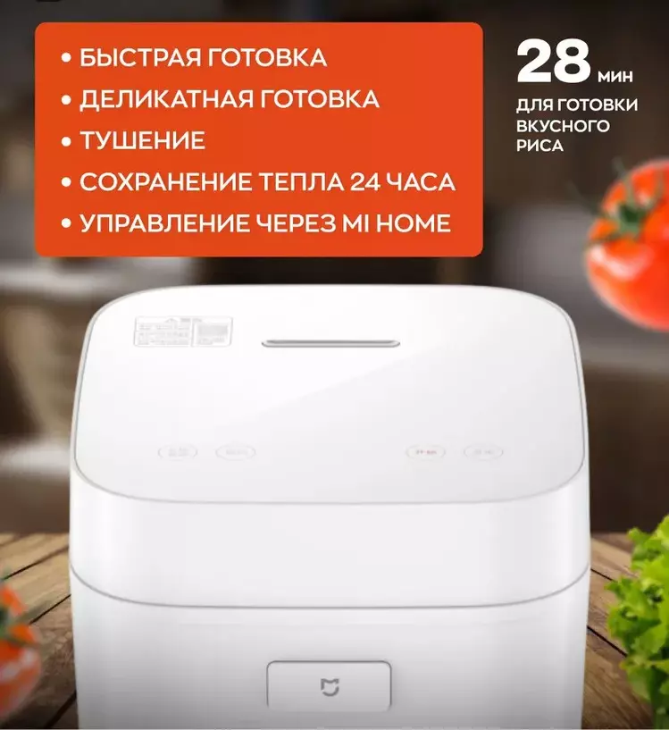 Умная мультиварка Xiaomi Mijia Multifunctional Rice Cooker 2, 1.5L (MFB05M0-1) - фото 9 Умная мультиварка Xiaomi Mijia Multifunctional Rice Cooker 2, 1.5L (MFB05M0-1) - фото 9