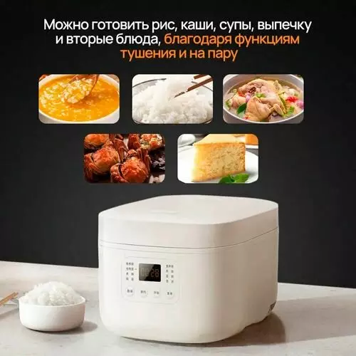 Умная мультиварка Xiaomi Mijia Rice Cooker N1, 1.6L (MFB13D0) - фото 10 Умная мультиварка Xiaomi Mijia Rice Cooker N1, 1.6L (MFB13D0) - фото 10