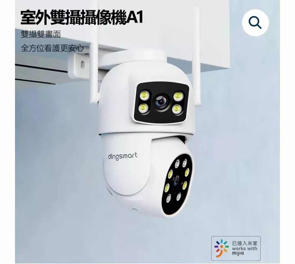 Купить IP камера Xiaomi Dingling Outdoor Security Camera 2K A1 Dual (FJ02DLCAM) - фото 1 Купить IP камера Xiaomi Dingling Outdoor Security Camera 2K A1 Dual (FJ02DLCAM) - фото 1