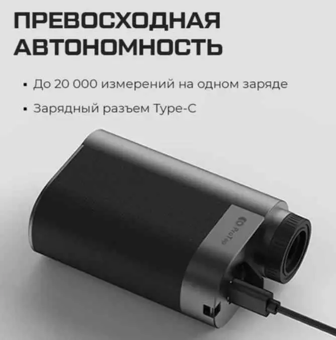 Купить Телескопический лазерный дальномер ProTap 1000м PRTLRTO1 - фото 1 Купить Телескопический лазерный дальномер ProTap 1000м PRTLRTO1 - фото 1