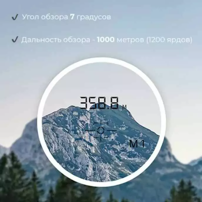 Телескопический лазерный дальномер ProTap 1000м PRTLRTO1 - фото 4 Телескопический лазерный дальномер ProTap 1000м PRTLRTO1 - фото 4