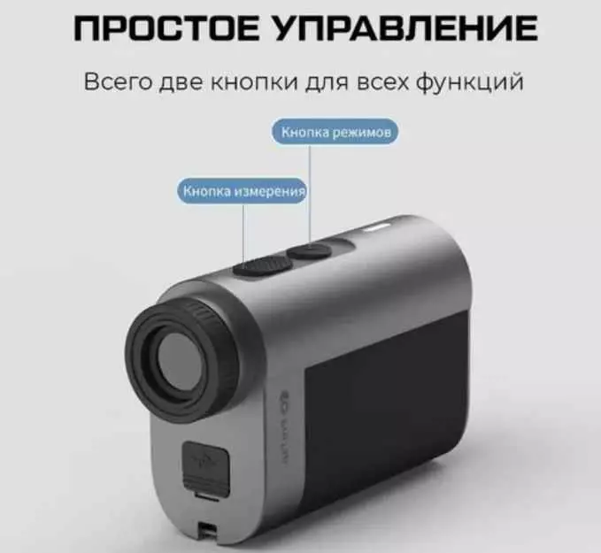 Телескопический лазерный дальномер ProTap 1000м PRTLRTO1 - фото 5 Телескопический лазерный дальномер ProTap 1000м PRTLRTO1 - фото 5
