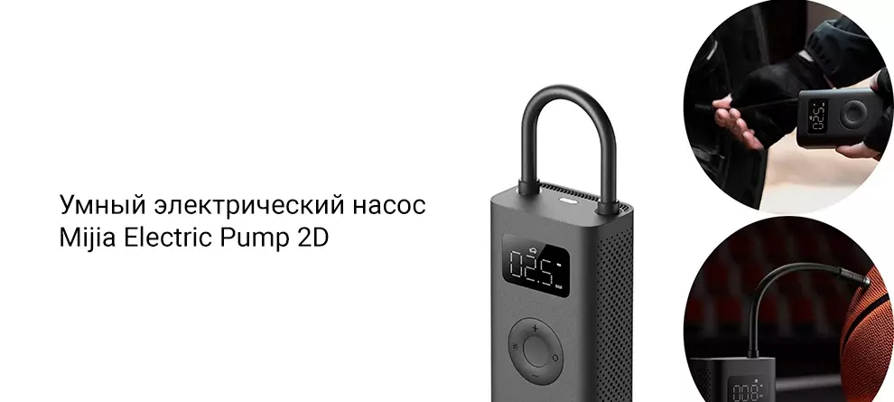 Купить Умный электрический насос Xiaomi Mijia Electric Pump 2D (MJCQB07QWS) - фото 1 Купить Умный электрический насос Xiaomi Mijia Electric Pump 2D (MJCQB07QWS) - фото 1