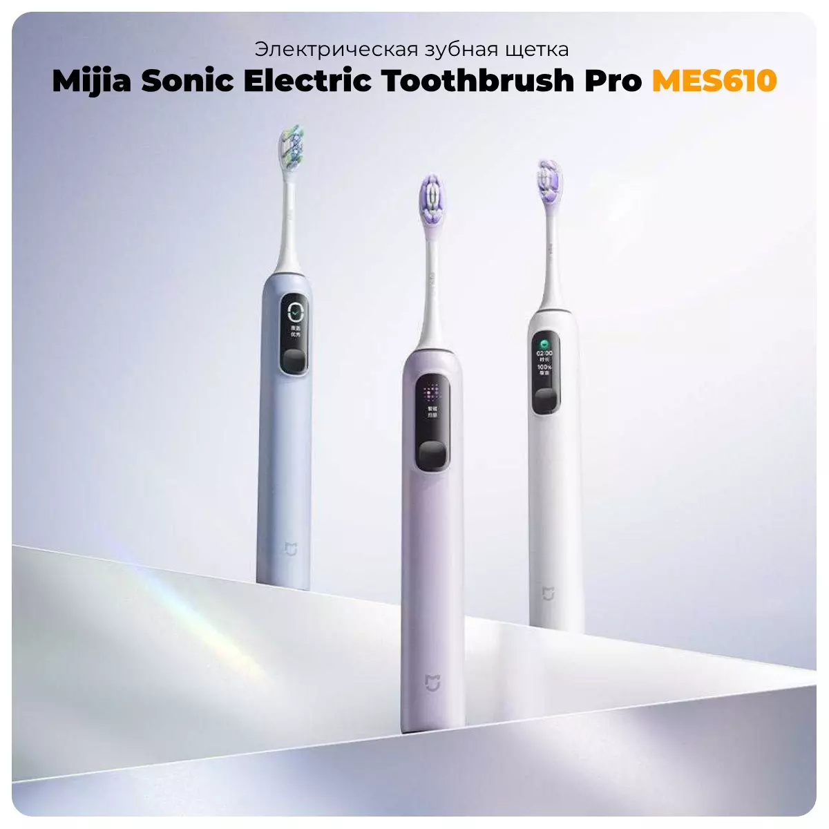 Купить Электрическая зубная щетка Xiaomi Mijia Sonic Electric Toothbrush Pro (MES610) - фото 1 Купить Электрическая зубная щетка Xiaomi Mijia Sonic Electric Toothbrush Pro (MES610) - фото 1